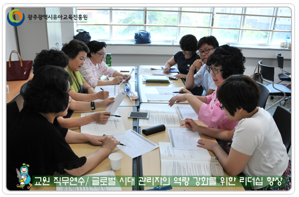 교원직무연수8 사본.jpg